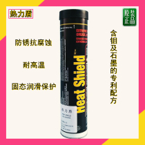 Anzhi Chemical thermal shield ultra high temperature Sulphuated Calcium Extreme Pressure Grease Anzhi Thermal Shield HEAT SHIELD