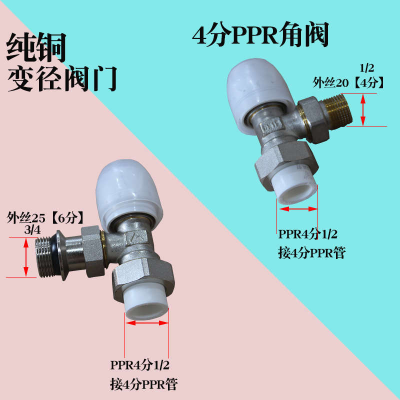 暖气片角阀盾安阀门控制暖气温度纯铜角阀直阀4分卡套暖气阀门 - 图1