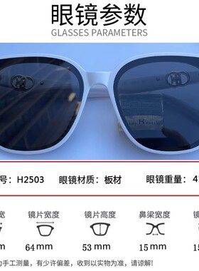 海伦凯勒偏光近视太阳镜2503