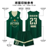 Двусторонная баскетбольная форма, футбольная форма, майка для тренировок, делается под заказ, в американском стиле