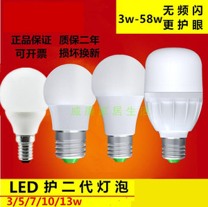 新品小器鬼led灯螺口e27E14小气鬼节能灯LED灯泡球泡灯3w5w45白光