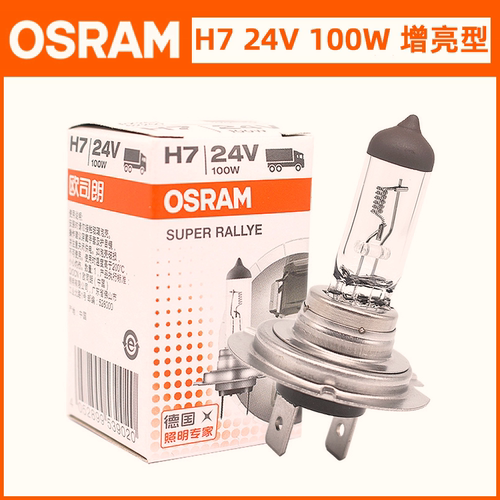 欧司朗24V货车专用H1 H3 H4 H7近光远光雾灯70W超亮100W灯泡 - 图1