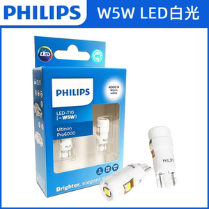 飞利浦LED示宽灯T10牌照灯T15倒车灯T20刹车灯1156/1157尾灯灯泡