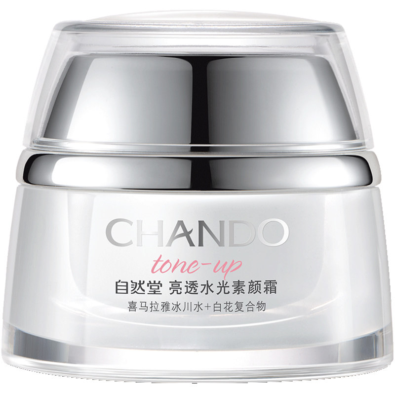 自然堂素颜霜女遮瑕裸妆保湿bb面霜 自然堂名轩乳液/面霜