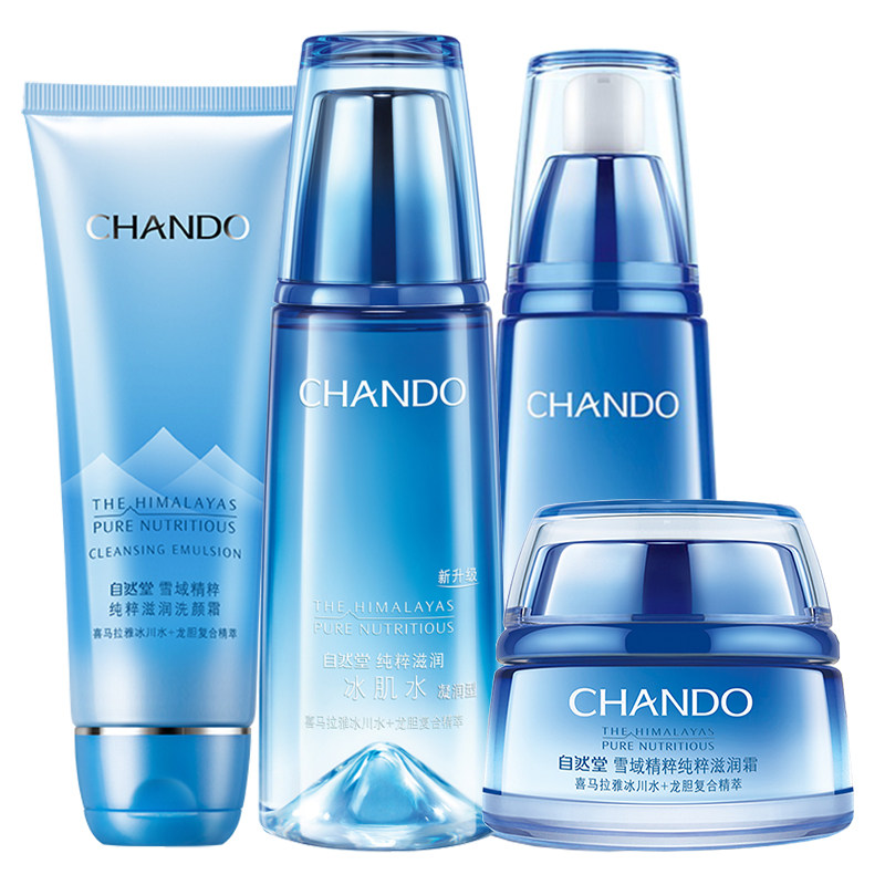 自然堂官方旗舰店官网正品全套雪域 自然堂名轩面部护理套装