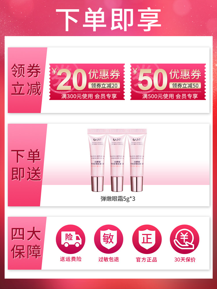 自然堂淡化黑眼圈去抗皱细纹眼霜 自然堂名轩眼霜