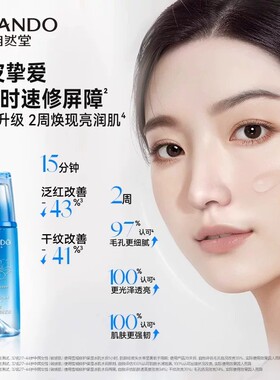 自然堂爽肤水女补水保湿冰肌水