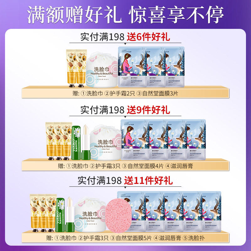 自然堂凝时补水保湿提拉紧致官乳液 自然堂名轩乳液/面霜