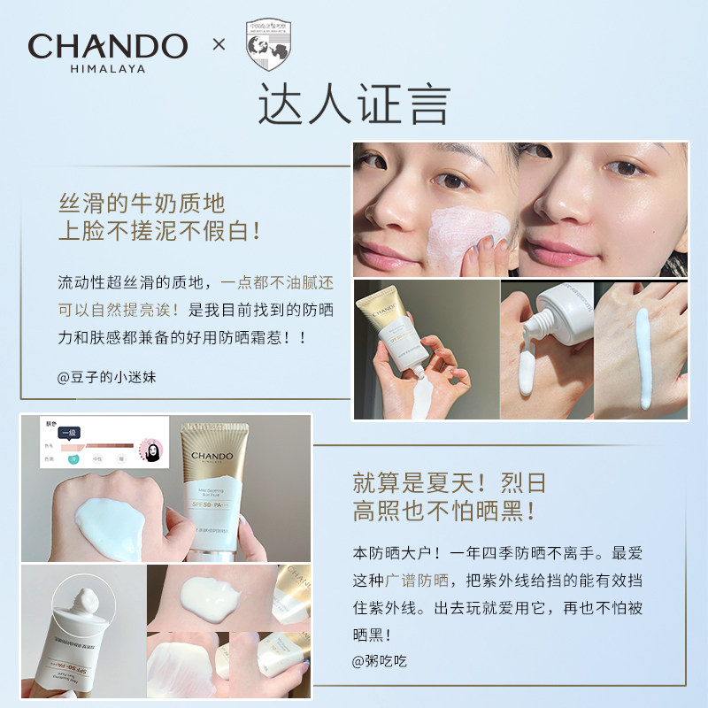 自然堂防晒霜高倍持久面部小金伞 自然堂名轩防晒霜