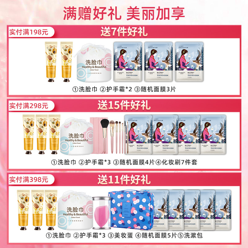 自然堂水乳套装护肤学生正品全套官 自然堂名轩面部护理套装