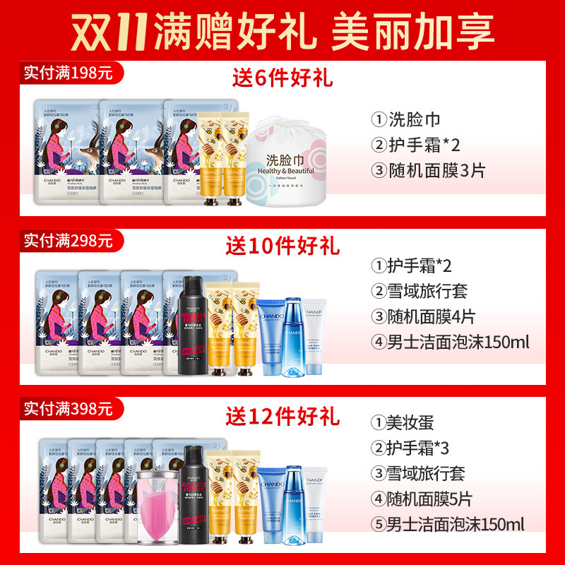 自然堂紧致保湿抗皱清爽不油腻乳液 自然堂名轩乳液/面霜