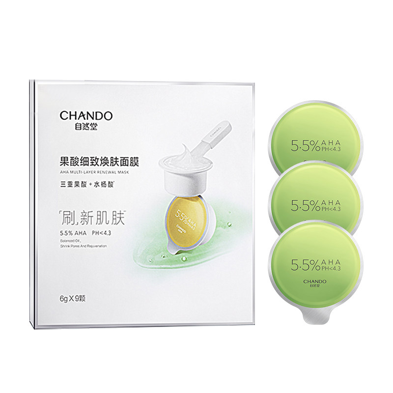 自然堂刷酸涂抹补水清洁果酸水杨酸 自然堂名轩涂抹面膜