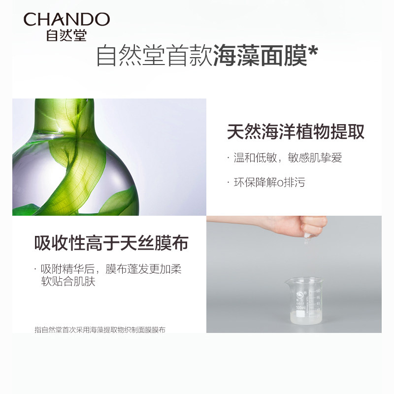 【王一博】自然堂面膜安瓶女烟酰胺 自然堂名轩贴片面膜