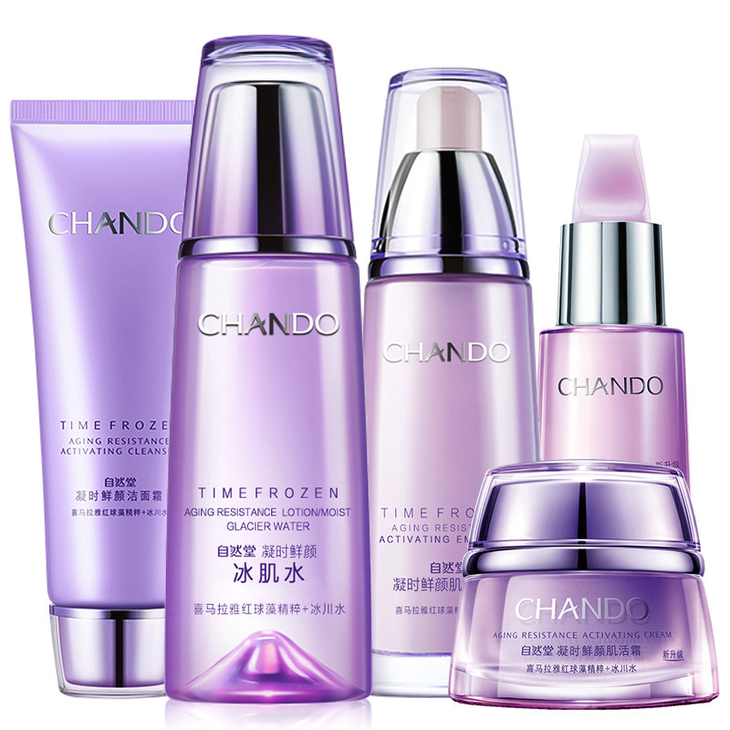 自然堂凝时抗皱紧致套装水乳补水官 自然堂名轩面部护理套装