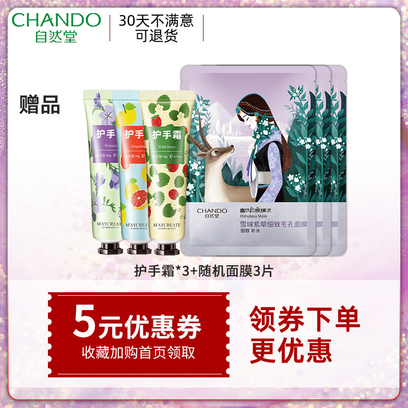 自然堂面霜 自然堂名轩乳液/面霜