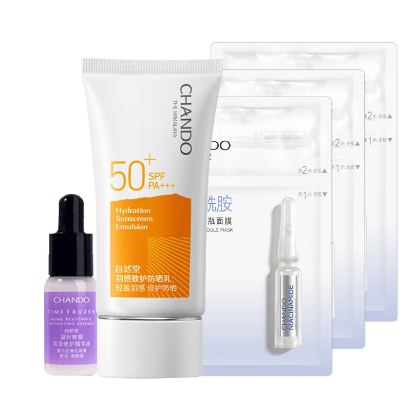  自然堂名轩防晒霜