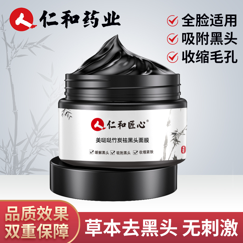 去黑头收缩毛孔套装吸黑头神器女男士专用清洁粉刺鼻贴撕拉式面膜