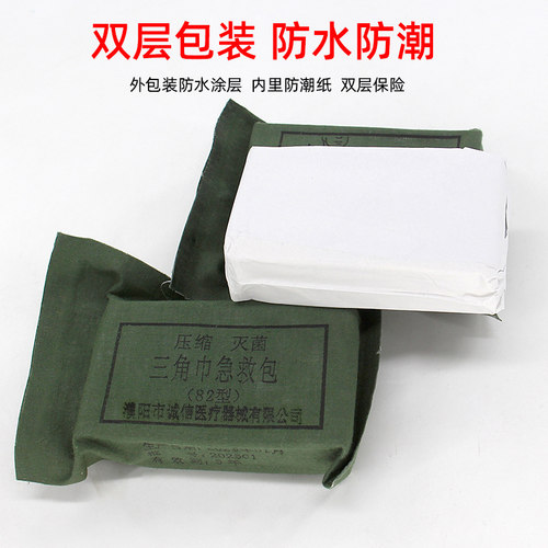 培训护理三角巾培训包压缩灭菌82型三角巾急救包应急救援纱布绷带 - 图1
