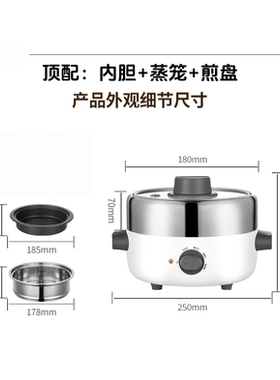 永兴电热火锅蒸锅煎锅
