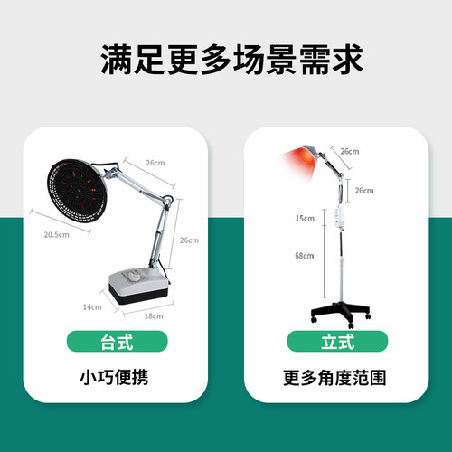 国仁远红外线理疗灯肩周炎理疗器tdp神灯电烤灯家用电磁波理疗仪 - 图3