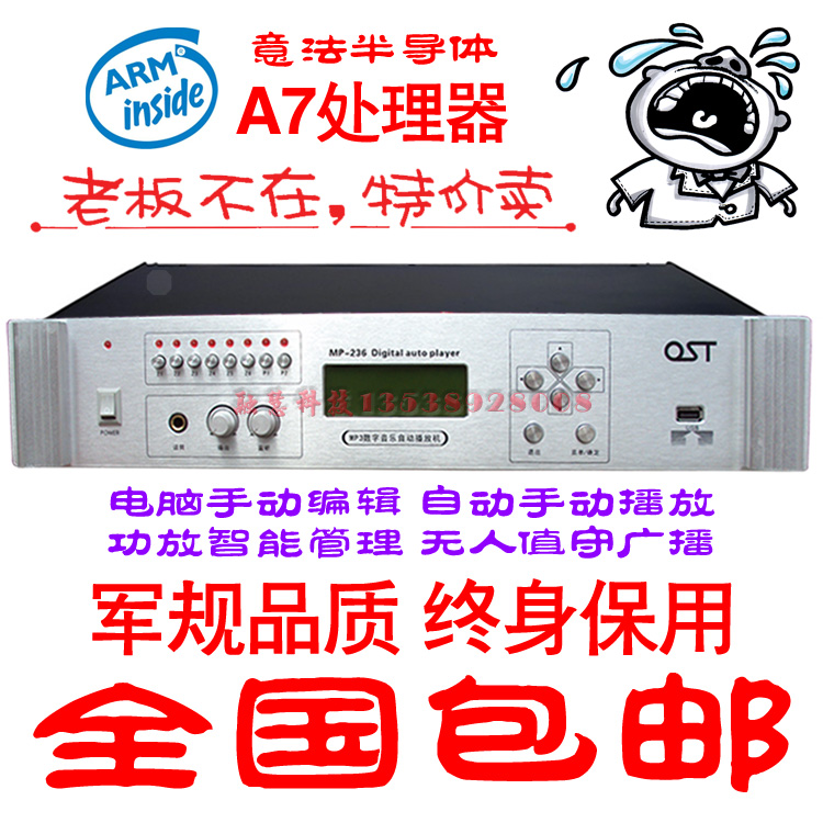 廣播機 MP3定時播放器 校園智慧打鈴儀系統 校園廣播主機音樂定時