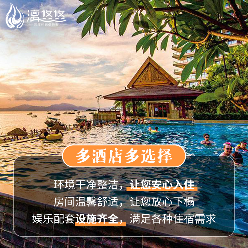 广东广州出发阳江闸坡海陵岛旅游2天1晚十里银滩住海景房二日游 - 图2