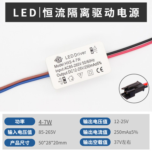 led恒流驱动电源driver3筒灯整流变压器射灯镇流器3w8w12w18w24w - 图0