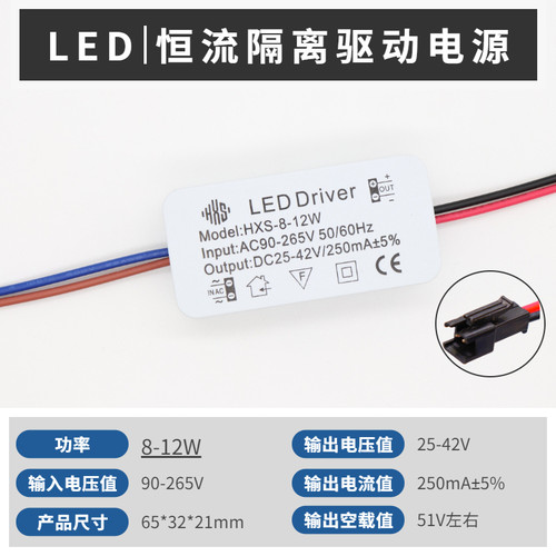led恒流驱动电源driver3筒灯整流变压器射灯镇流器3w8w12w18w24w - 图1