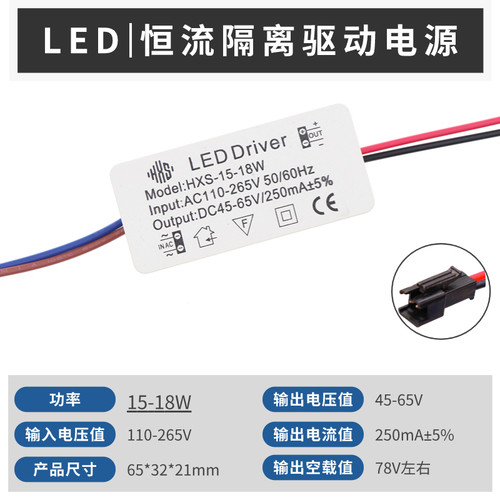 led恒流驱动电源driver3筒灯整流变压器射灯镇流器3w8w12w18w24w - 图2