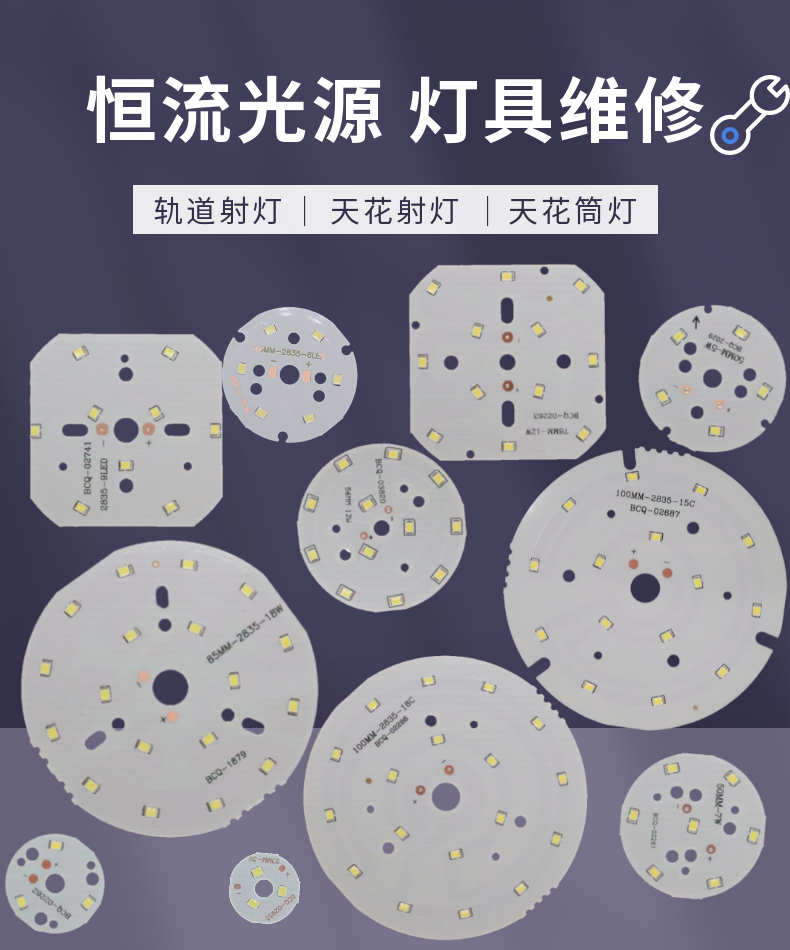 LED芯片轨道灯贴片天花灯射灯灯板配件3w5w6w7w9w12w15W18W光源板,淘宝优惠券,粉丝福利购,淘宝优惠卷