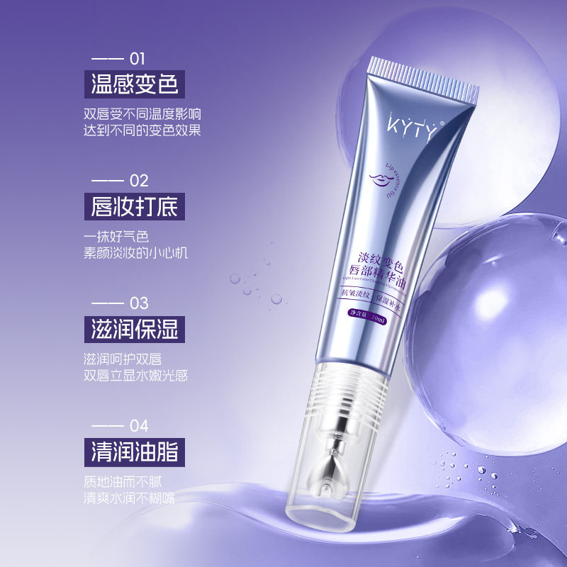 千人千色温感变色唇部精华液唇膏唇部精华油淡唇纹滋润保湿防干裂,淘宝优惠券,粉丝福利购,淘宝优惠卷