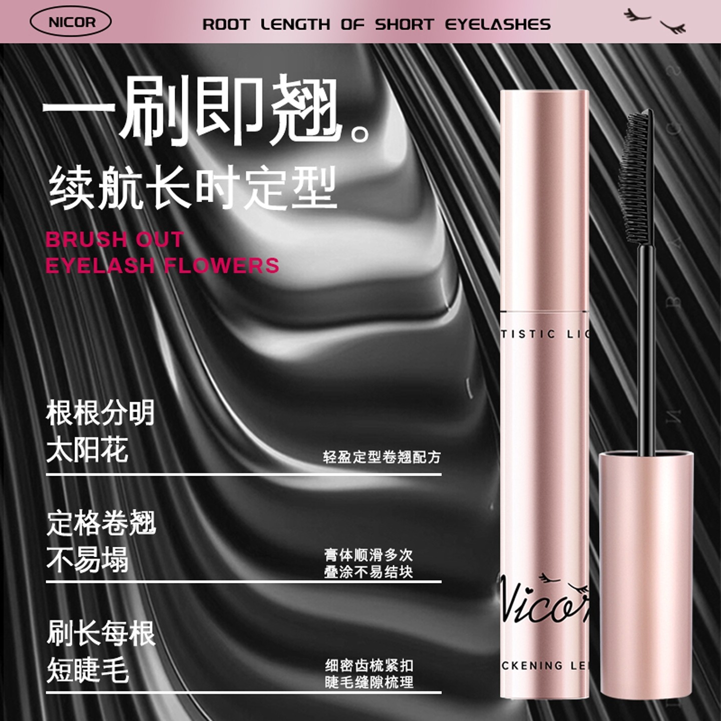 太阳花睫毛膏女防水防汗不晕染纤长卷翘持久定型打底定型浓密睫毛,淘宝优惠券,粉丝福利购,淘宝优惠卷