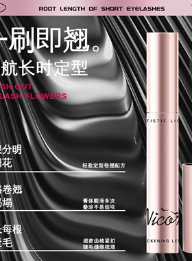 太阳花睫毛膏女防水防汗不晕染女