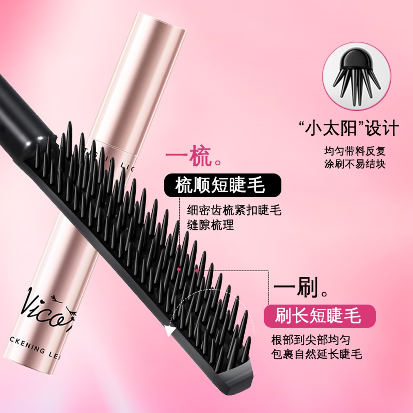 太阳花睫毛膏女防水防汗不晕染纤长卷翘持久定型打底定型浓密睫毛,淘宝优惠券,粉丝福利购,淘宝优惠卷