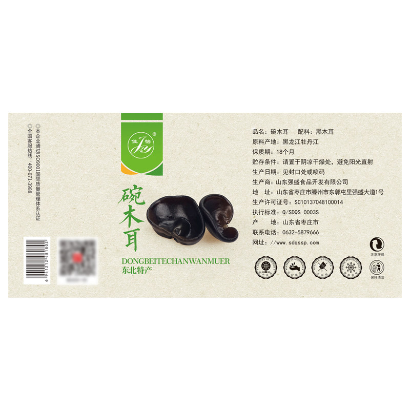 强盛小碗耳250g罐装东北年货秋木耳 强盛食品黑木耳