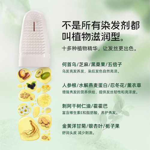 利威丝染发梳子一梳黑遮盖白发女植物天然纯染发剂自己补根焗油膏 - 图1