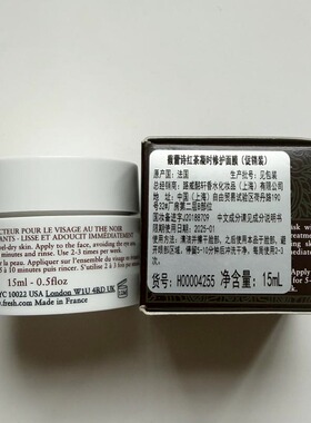 Fresh馥蕾诗红茶凝时修护面膜15ml小样 黑茶抗皱紧致土豆泥面膜