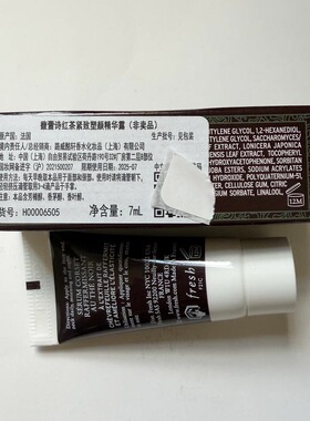 3支 馥蕾诗红茶紧致塑颜精华露7ml小样 紧身衣黑茶精华液