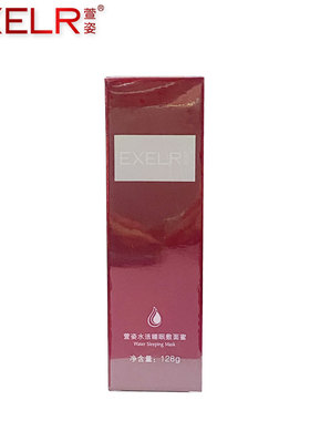 萱姿旗舰店水活睡眠敷面蜜面膜