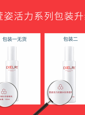 萱姿旗舰店活力水乳霜三件套