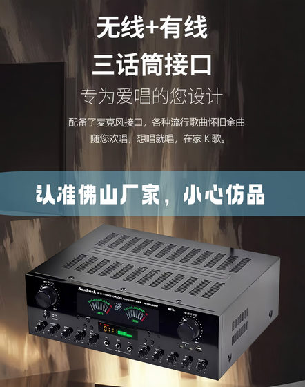 山宇光纤同轴大功率KTV专用功放机会议室家用音响卡拉OK混响蓝牙