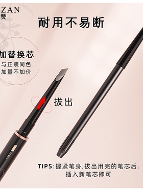 正品涵赞刀锋眉笔防水不脱色自然