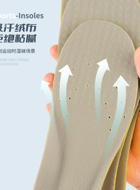 男人的鞋垫军训运动鞋拉练久站