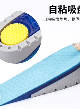 硅胶隐形增高鞋垫柔软不累脚