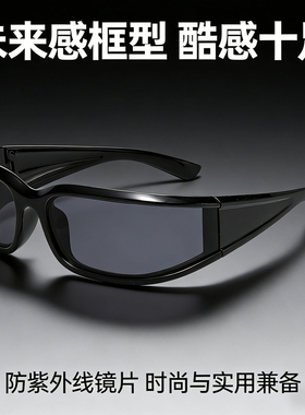 未来感防风骑行太阳镜男女帅气防强光马拉松跑步眼镜徒步登山墨镜