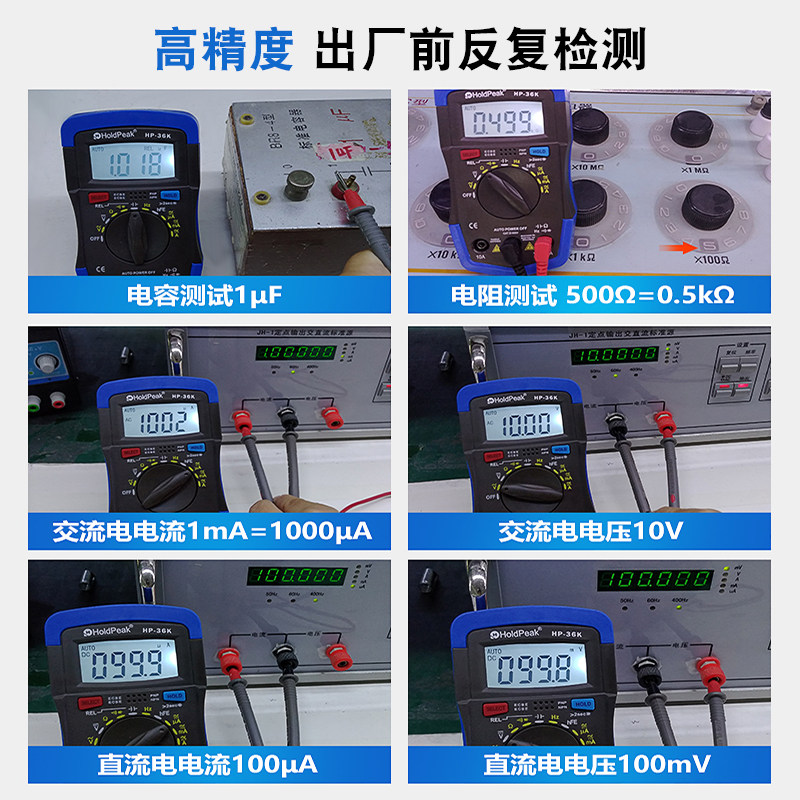 数字高精度全自动量程袖珍万用表 holdpeak万用表