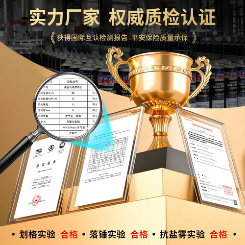 施立盾底盘装甲自喷白色粒粒胶汽车下边梁颗粒胶侧裙边防腐防锈漆 - 图3
