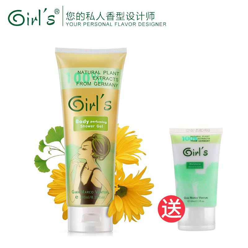 Girl's女孩香水沐浴乳250ml香體保溼清新滋潤女留香持久清爽沐浴