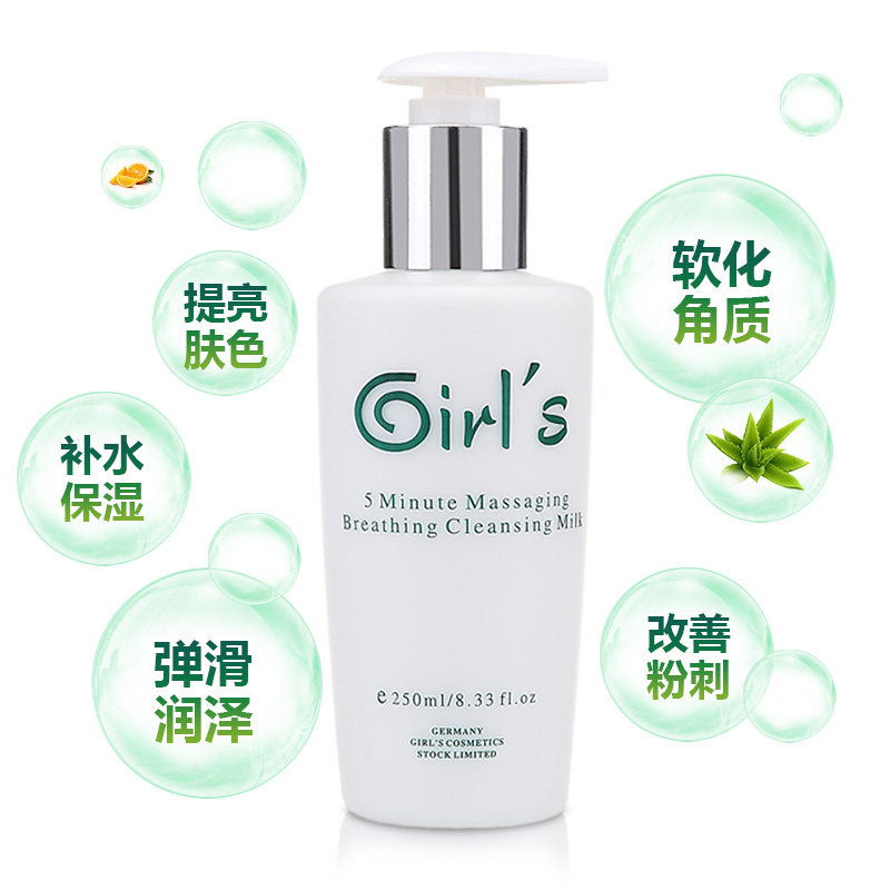 德国女孩按摩250ml深层清洁洁面乳 girls澳也盛洁面