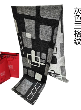 男青年灰色几何图案商务风围巾